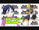 スマブラSP：ファイターパス2の追加キャラクターフォルテ。というBGMからの予想【大乱闘スマッシュブラザーズ