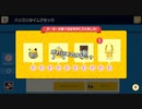 【ガルナ/オワタP】改造マリオをつくろう!2【stage:118】