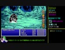 【FF5 GBA】ケチンボ霊夢のゲーム日記 #12 ～亀デス～【ゆっくり実況】