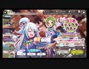 無職転生～ゲームになっても本気だす～【このすばコラボ・キャラクターガチャ】11回引くPart2