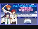【あんスタ】夏の思い出スカウト【ガチャ動画】