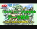 【遊戯王】「ガスタ」スリーブ化決定記念～テーマ紹介～