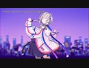 【ニコカラ】プラスティック・レイディ【offvocal】
