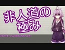 【シナ建ゼミ】映画『スパイダーマン』3シリーズ7作品をざっくり振り返る動画【VOICEROID解説】