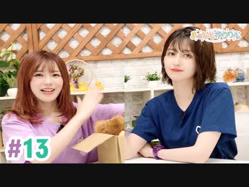 【高画質・完全版】まぁたんゆりりん 第13回