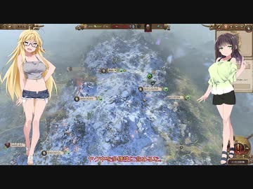 【TotalWar】京町セイカ、オールドワールドを行く Part30【Warhammer Ⅱ】