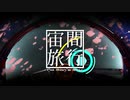 [No Man's Sky] 宙間旅行 #12 [ミリアリ実況]