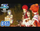 #46【イースⅧ】忘れられない冒険を君と【実況プレイ】