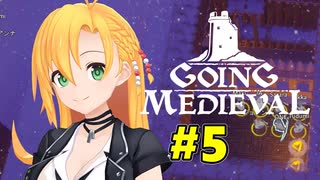 【Going Medieval】開拓者マキのサバイバル村作り#5【CeVIO AI実況】