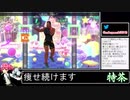 2021年09月20日【Fit Boxing2】3ヶ月-15kg：痩せ続けるネコパンチ【放送アーカイブ】