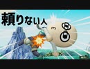 【Miitopia】婚約って子供でも分かるものなのか？＠１８