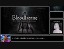 【RTA】Bloodborne Lv4縛り 28分26秒(IGT) part1/2