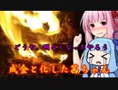 【茜ちゃん七輪飲み】どうや、明るくなったやろう 成金と化した茜ちゃん