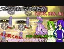 [ゆっくり実況]うちの子達の図書館勤務～第四十八幕目～[Library_Of_Ruina]