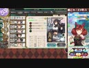 【艦これ】E3甲-3 #2【2021夏イベ】
