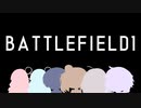 BF1が好き【第二回原石祭CM】