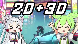 【体験版】ずんだもんとサイバーパンク ポニーテール#後編【ANNO Mutationem】