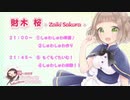 【ASMR配信】9月14日放送＠しゅわしゅわつくろ？【ASMR】