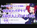 【シノビガミ】今夜はソバガラで優勝することにするわね#4【ゆっくりTRPG】
