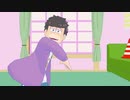 【MMDおそ松さん】6つ子の小ネタ集