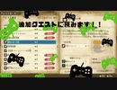 追加討伐クエストに挑戦！！一度倒しているし楽勝？日常演舞のモンハンストーリーズ2実況第三十七幕【モンスターハンターストーリーズ2】２