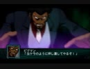 第２次スパロボＺ再世篇を縛ってもお気楽実況プレイその４７－３