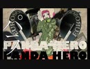 【オリジナル間奏アレンジ】パンダヒーロー【歌ってみた】