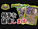 【ハースストーン】達成最難関！クエストプリーストでランク戦！【風集うストームウィンド/hearthstone/字幕解説】
