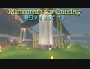 毎日マインクラフト - Day592 ファンタジーなお城の城壁作り2