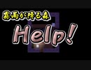 【霧雨が降る森】雨が降った後はスコップで掘り返しづらい03【実況プレイ】