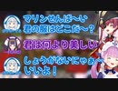 グラとイナニスの面白い日本語で笑いが止まらないあくあマリン【GawrGura/NinomaeIna'nis/湊あくあ/宝鐘マリン/ホロライブ切り抜き】