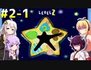 ダウナーマキが星のカービィ3を初見で適当にプレイ#2-1