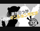 【カラバリラジオ】あかりっかHIGHテンションラジオ【VOICEROID＋CeVIO AIラジオ】