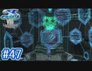 #47【イースⅧ】忘れられない冒険を君と【実況プレイ】