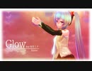 apend初音ミクにglowを歌ってもらってみた