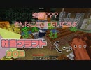 【Minecraft/マイクラ】訪問先のお茶請けとかしれっともらっちゃう編＿社畜がクラフトするホワイト企業【実況動画