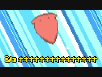 勢いのあるメンメンメンダコドッコイショ