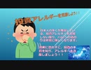 日本人は投資アレルギー発症者が多い！！