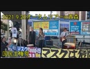 2021オータムツアーin青森