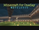 毎日マインクラフト - Day594 ファンタジーなお城の城壁作りのためにネザー水晶集め