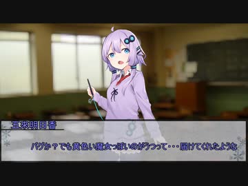 【エモクロアTRPG】VOICEROID投稿者たちで行くオトギバラシ　第二話【実卓リプレイ】