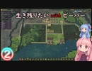 生き残りたいwithビーバー②[Timberborn実況]