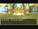 【DQ4】ドラクエ4実況プレイ73