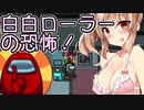 【Among us】迷探偵ささらさん、狼を暴きます#12【CeVIO実況】