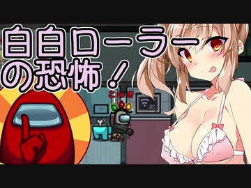 【Among us】迷探偵ささらさん、狼を暴きます#12【CeVIO実況】