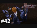 【実況】SAO アリシゼーション リコリスのストーリー進めるよ #42