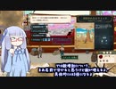 探検家葵ちゃん＃9【Curious Expedition2】主催者モード狂人プレイ