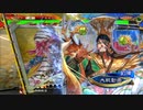 平凡な大戦日記[覇者]　曹氏ワラVS漢中王の風格　part.244