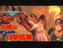 【モンハンストーリーズ2】実況プレイPart35 モンスターハンターストーリーズ2 ～破滅の翼～』モンスターを育成するRPG【MHST2】