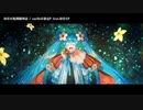 【ニコカラ】初音天地開闢神話（キー-5）【off vocal】